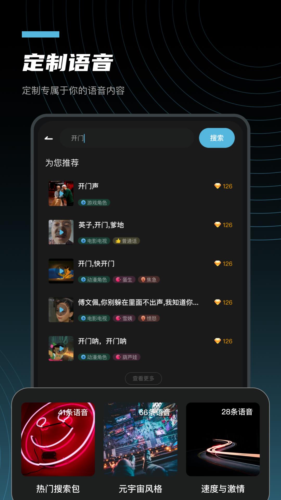 语音公园  v1.0.5图3