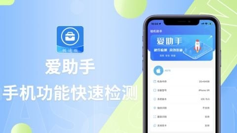 爱思  v1.3图2