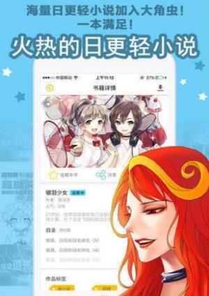 彩画堂漫画免费版  v2.0图3