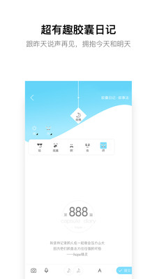 hope时间胶囊  v3.10.3.0图3