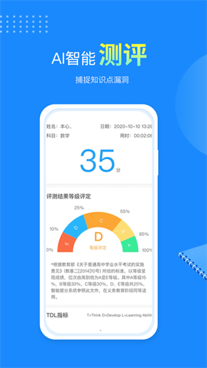 赶考状元  v6.2.5图3