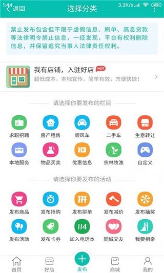 同城365  v1.0.0图3