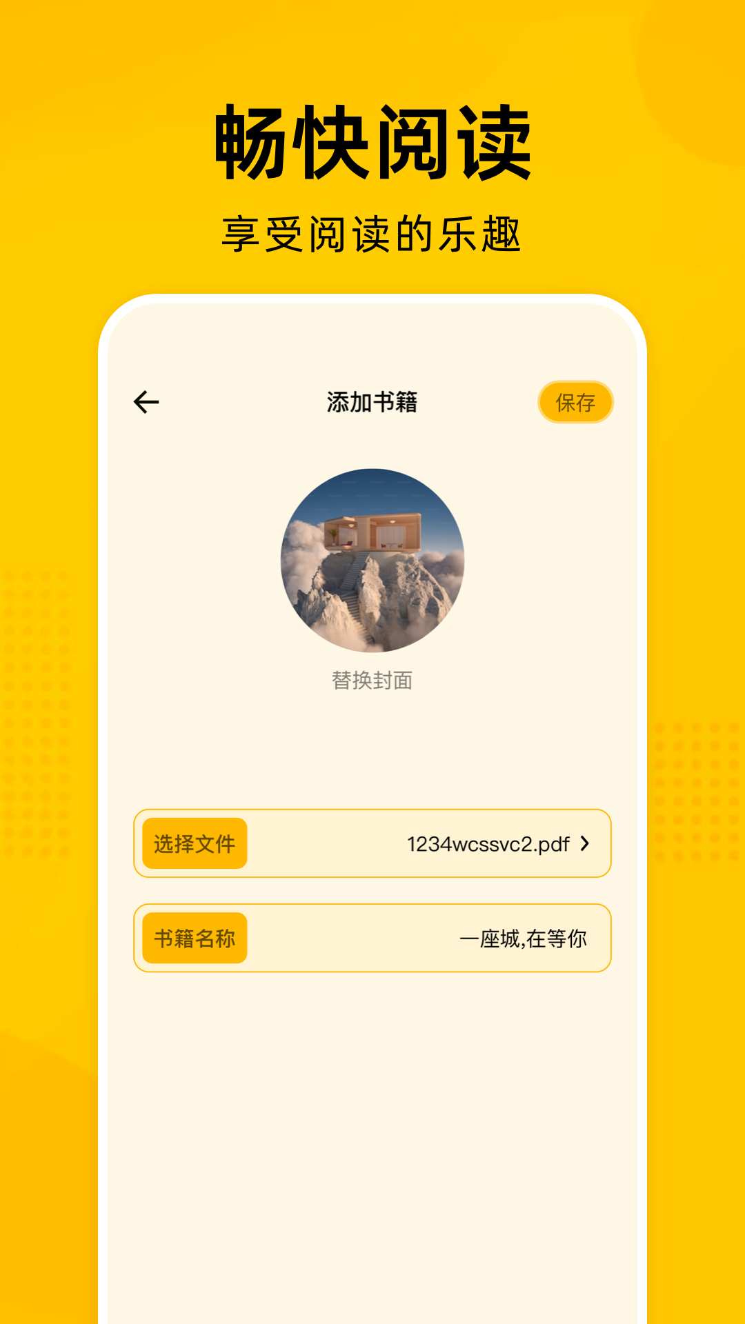 e站(EhViewer)下载  v1.7.25图4