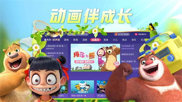 华数鲜时光  v3.9.4图1