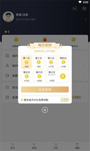 看球直播NBA直播  v2.7.29图2