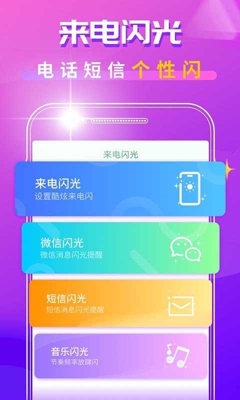 来电铃声秀  v1.0.2图2