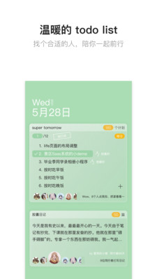 hope时间胶囊  v3.10.3.0图2