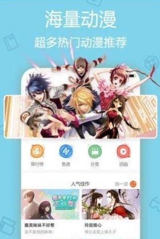 白鹤漫画最新版  v5.0图3