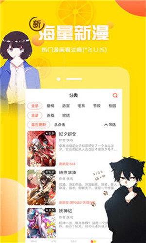 奇火漫画最新版  v1.0图3