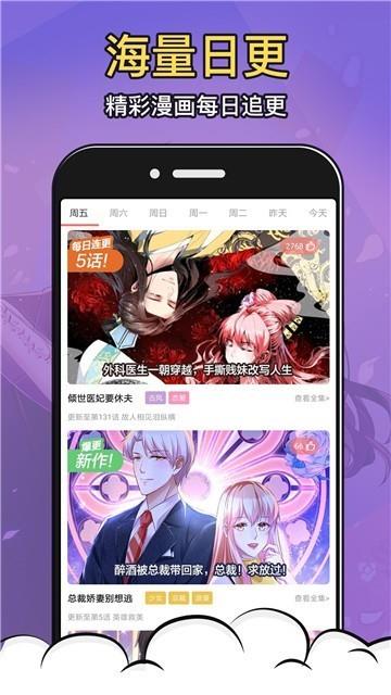 闪兔漫画安卓版  v1.0图1