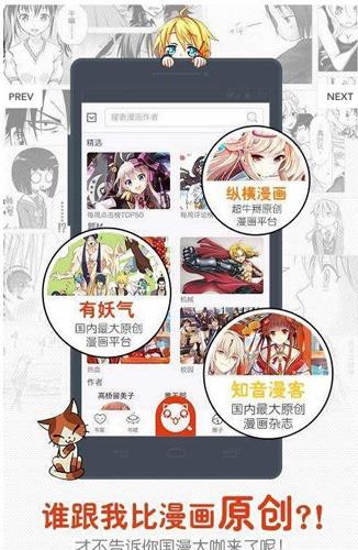 红狼漫画网破解版  v1.0图1