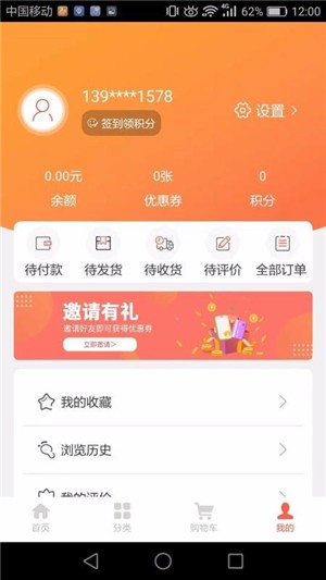 餐餐好派  v1.0.8图1