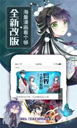 茄子漫画社万物皆可萌污污版  v1.0图3