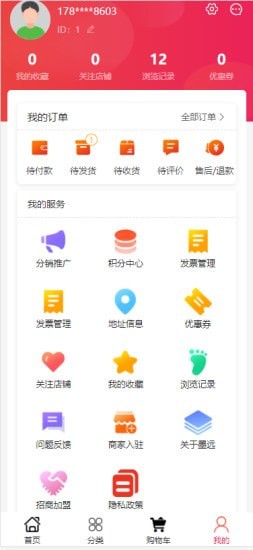 墨远心选  v1.0.0图1