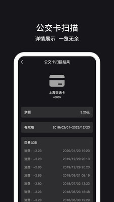 门禁卡nfc  v1.0.6图2