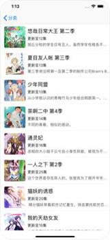 日漫之家破解版  v2.0图2