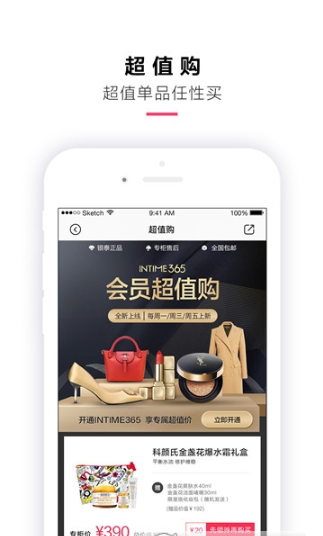 喵街  v5.0.1图3