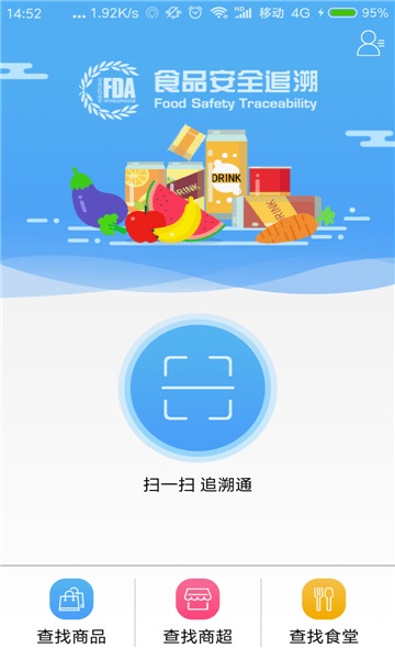 赣溯源  v1.0.7.8图2