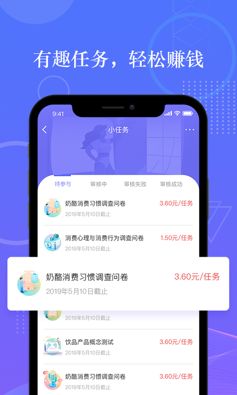 拼任务  v5.18.1图3