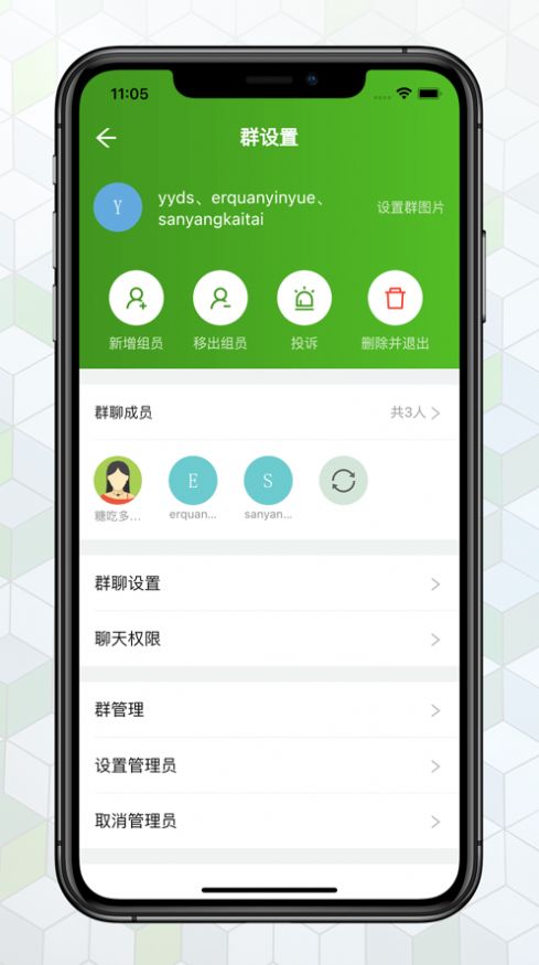 绿蛙密信app安卓版