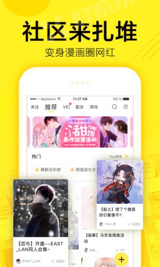 抱花动漫破解版  v2.0图3