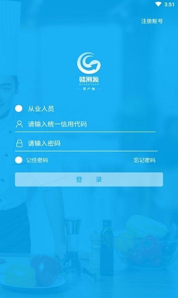 赣溯源  v1.0.7.8图1