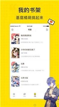 733漫画手机版  v2.2.61图4