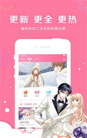 纯灵漫画破解版  v2.0图1