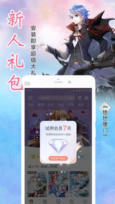 土时革漫画免费版  v2.0图2