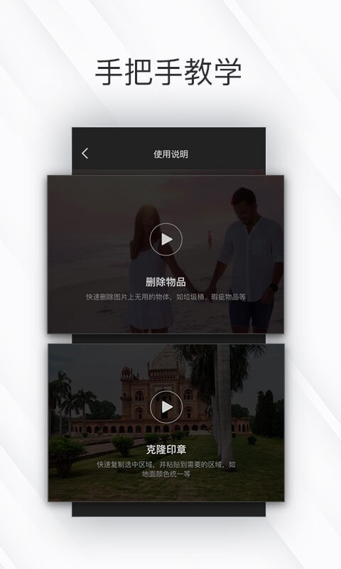 破解版相皮擦破解版app