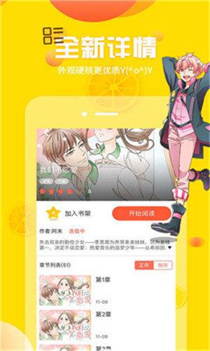 奇火漫画最新版  v1.0图1