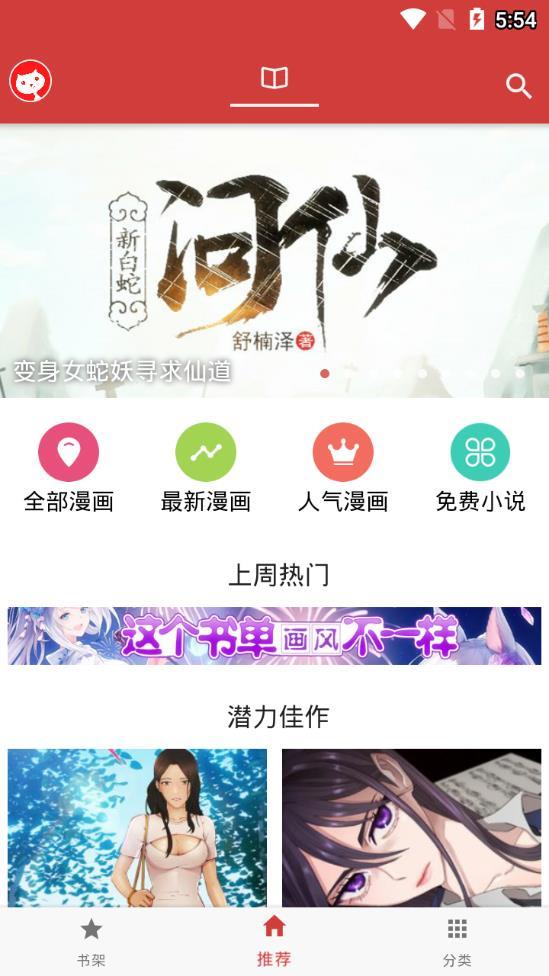 亲亲漫画韩漫破解版  v1.0图3