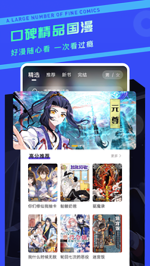 漫画驿站去广告版  v2.1.2图3