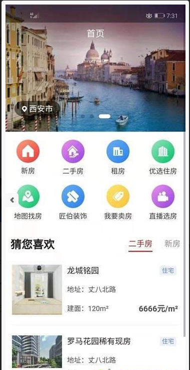 宜豆  v1.0.1图2