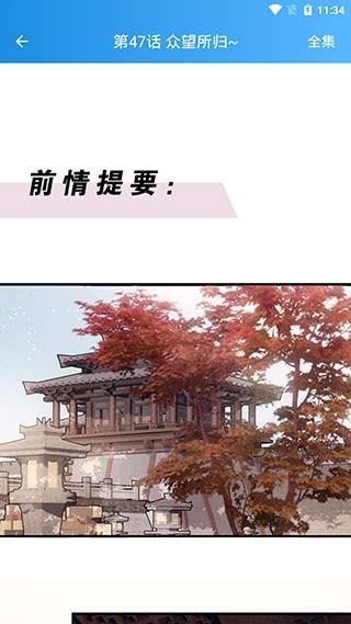 呆漫免费版  v1.0图1