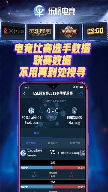 乐呗电竞  v1.2.0图1