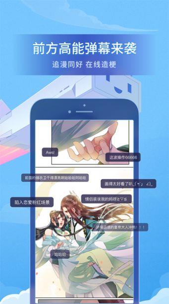 噗咔漫画先行版  v2.0.20图2