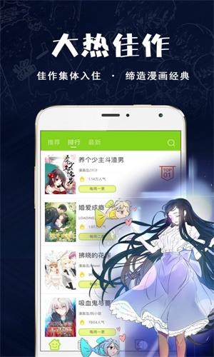 快乐漫画最新版