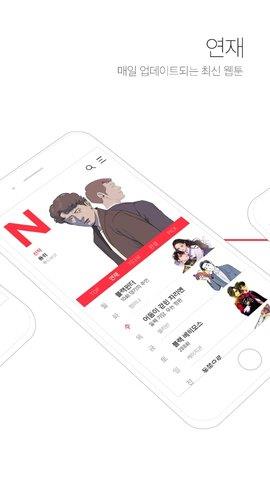 daumwebtoon漫画破解版  v1.1图3