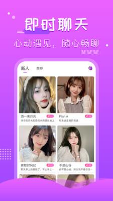 蔷薇聊天交友  v1.0.1图3