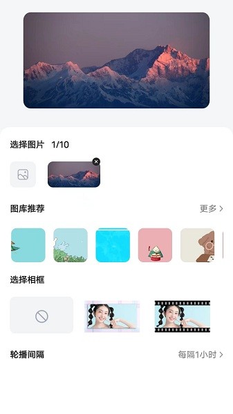 时光小组件最新版下载时钟  v1.1.3图3