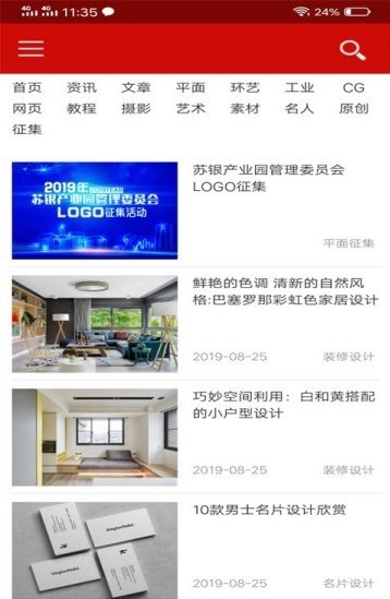 蛋蛋设计  v1.2.1图1