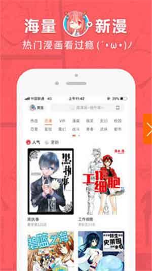 韩漫漫画vip免费版