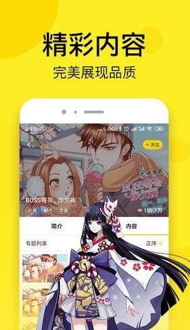 漫画喵喵最新版  v2.0图3