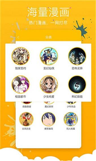 哔咔咚漫画最新版  v3.0图1