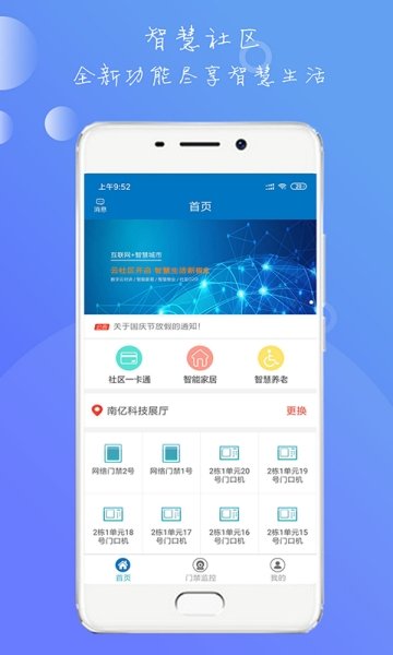 亿享社区  v2.1图2