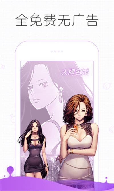 皮皮漫画vip永久免费破解版  v3.3.3图2