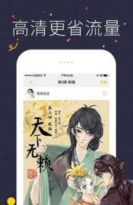 52kk漫画最新版  v3.0图3