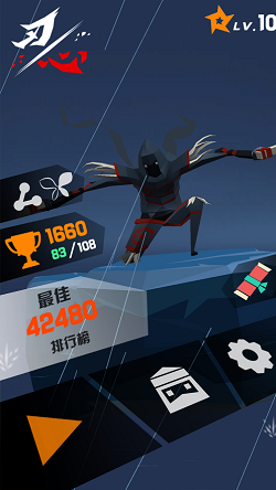 刃心破解版下载最新版本  v5.32图2