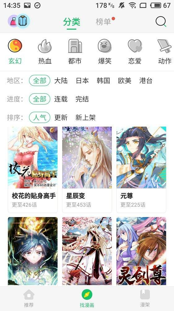 橘味漫画免费版  v2.0图3